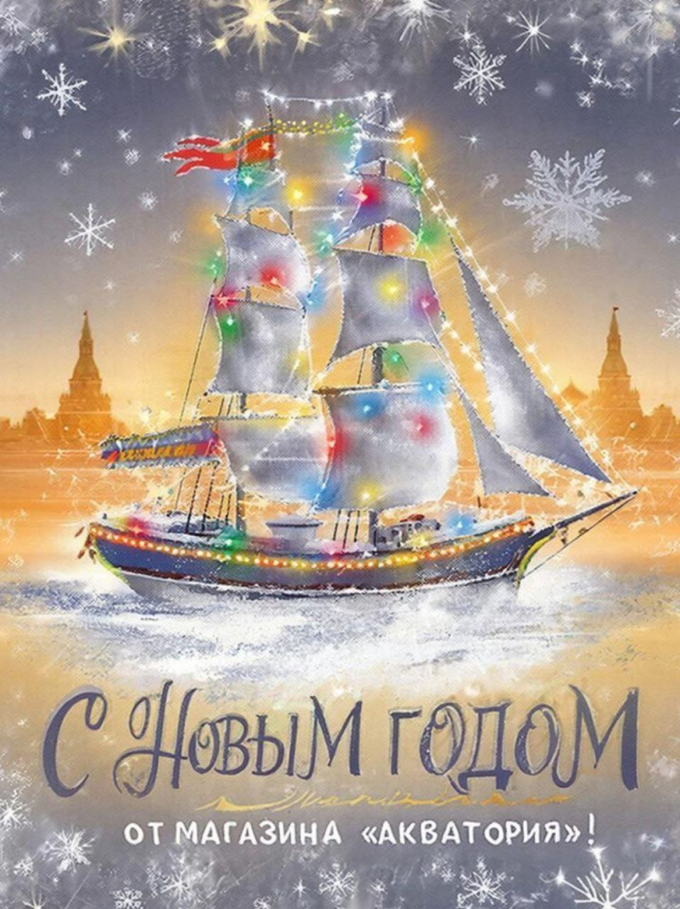 фото НГ 2025-2026 г..jpg